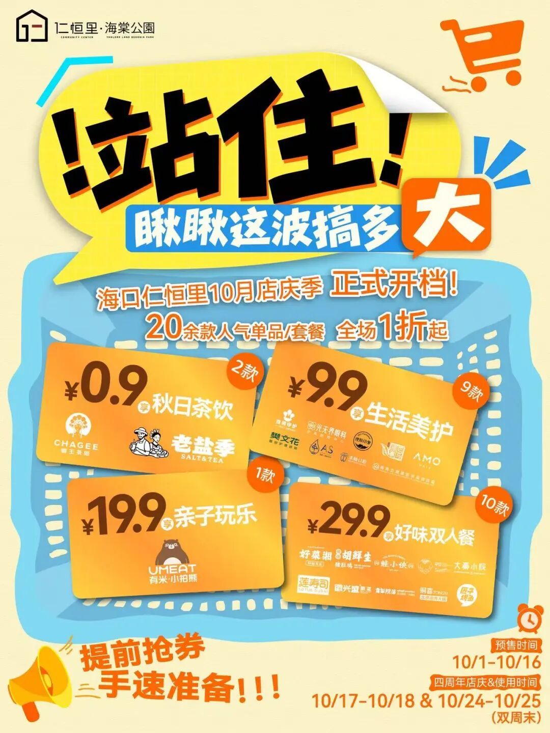 微信图片_2026-09-30_164532_431.jpg