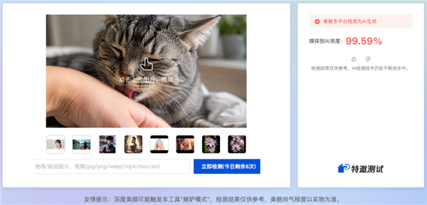 在接下来70%的人生里 我可能都要问“是AI做的吗?”