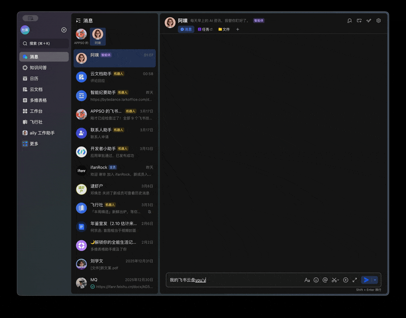 被 OpenClaw 选中的飞书,终于给出小白无痛养虾版本答案