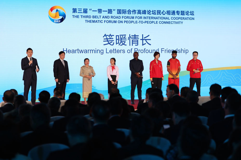 2023年10月18日，第三届“一带一路”国际合作高峰论坛举行民心相通专题论坛。中老友好农冰村小学学生代表（左四）也参与上台发言。新华社记者 陈斌 摄