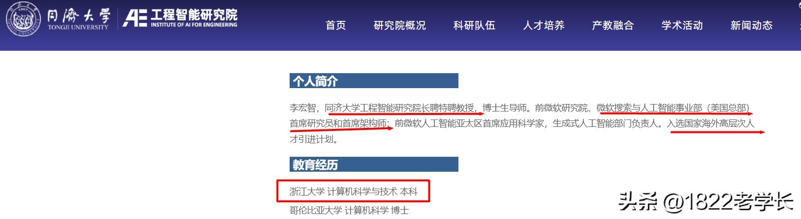 图源：同济官网