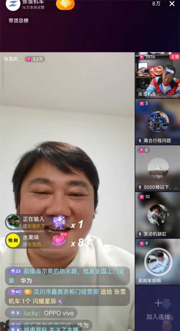 中国第一家！荣耀和张雪机车达成战略合作 网友：用2000块碎屏手机的张雪 不愁在手机上花钱了