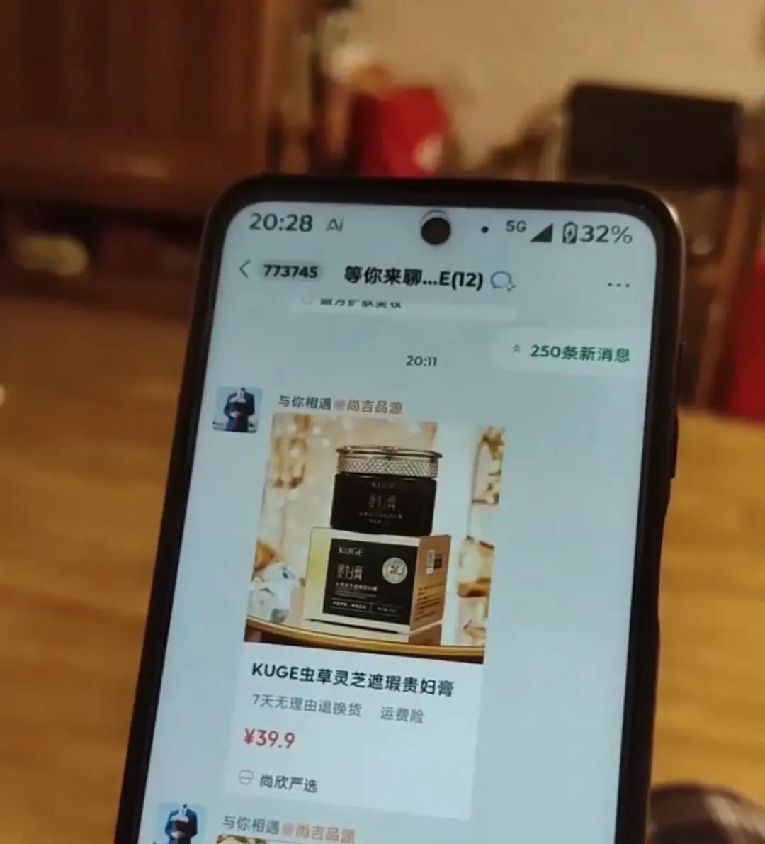 △小林奶奶手机界面。