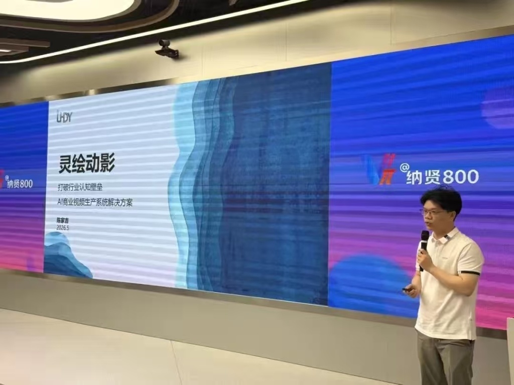 陈家吉为自己的公司做路演。