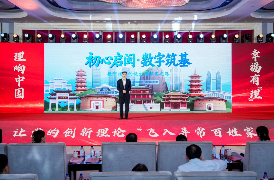 【理响中国&middot;幸福有“理”】行走数智八闽 见证真理力量