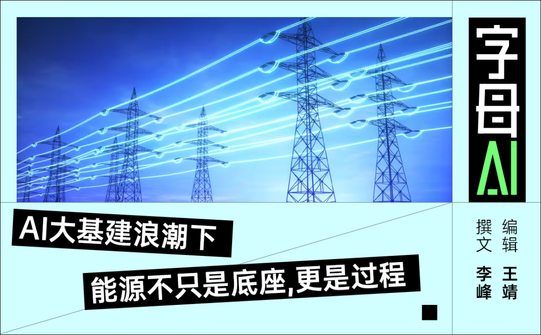 一度电,怎样跑出更多算力?