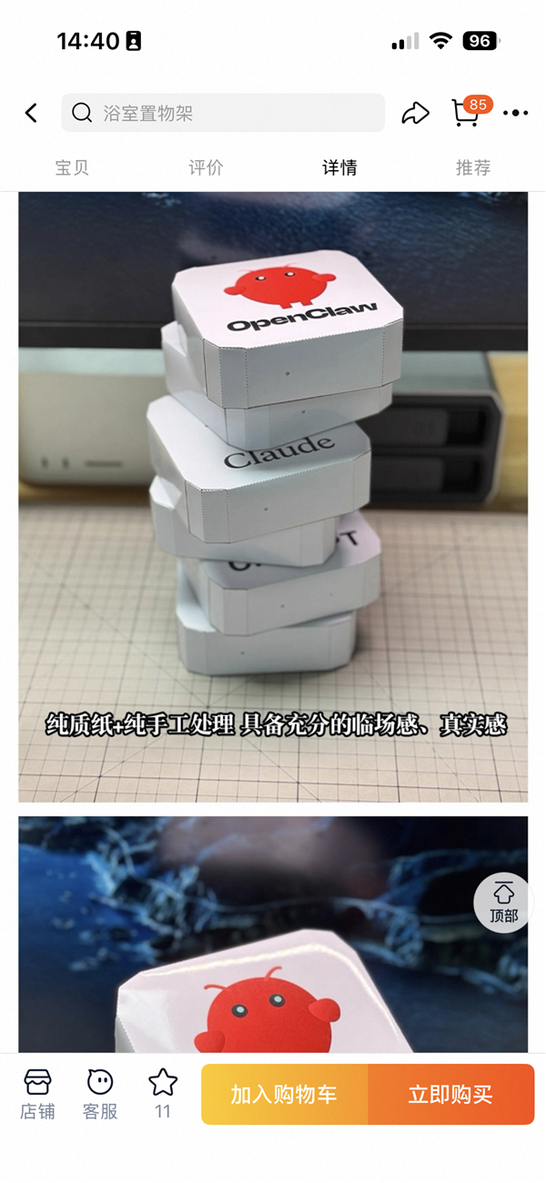 清明节祭祀用品与时俱进!有OpneClaw、deepseek等AI纸扎模型 网友:希望爷爷喜欢