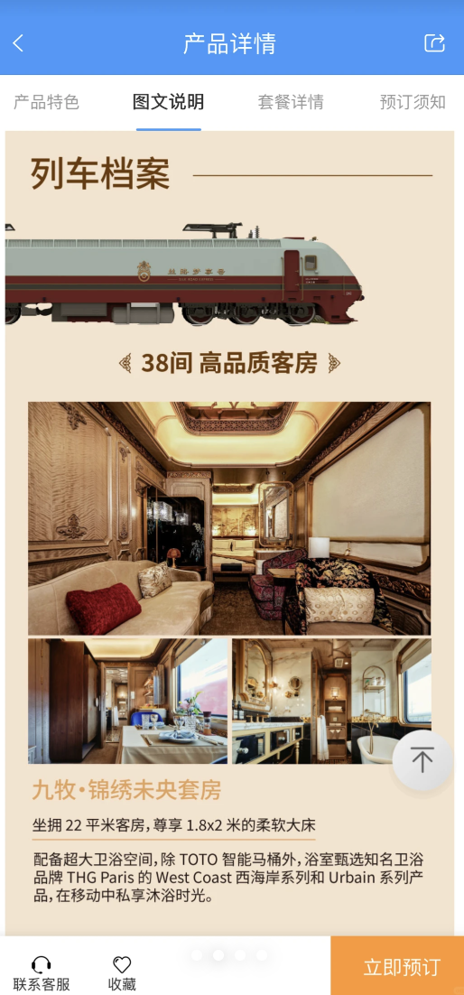 颠覆默契！12306惊现豪华旅游专列：票价超20万元 运营方回答