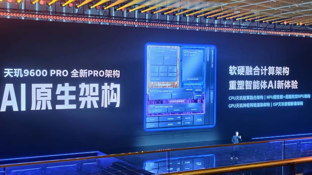 联发科2nm旗舰芯天玑9600 Pro发布,祭出AI原生架构大招,瞄准智能体猛攻