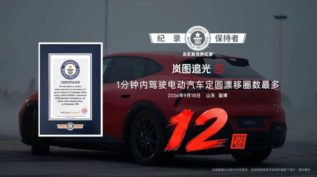 【原厂无改装,岚图追光S 1分钟12圈定圆漂移】9月28日,岚图追光