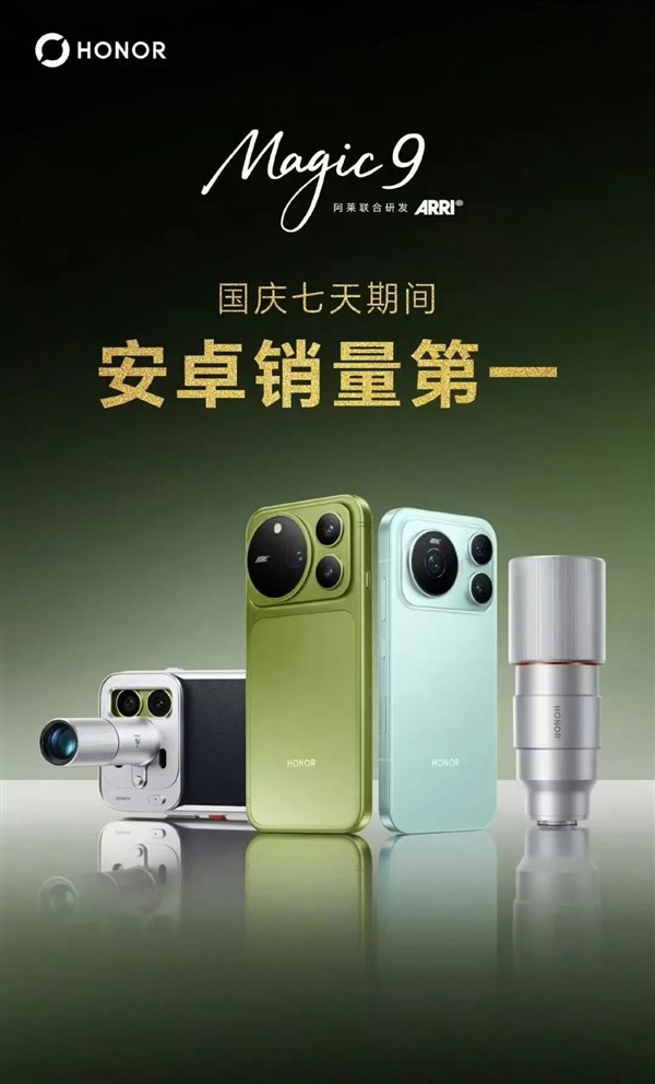 荣耀Magic9系列火出圈:相机和图库使用时长第一次超过微信