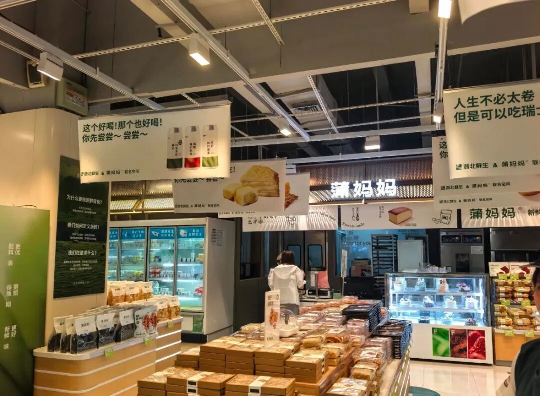 蒲妈妈门店