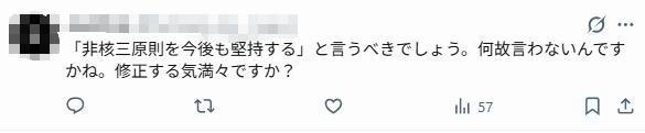 图片来源:日本网民在社交媒体上的发文截图
