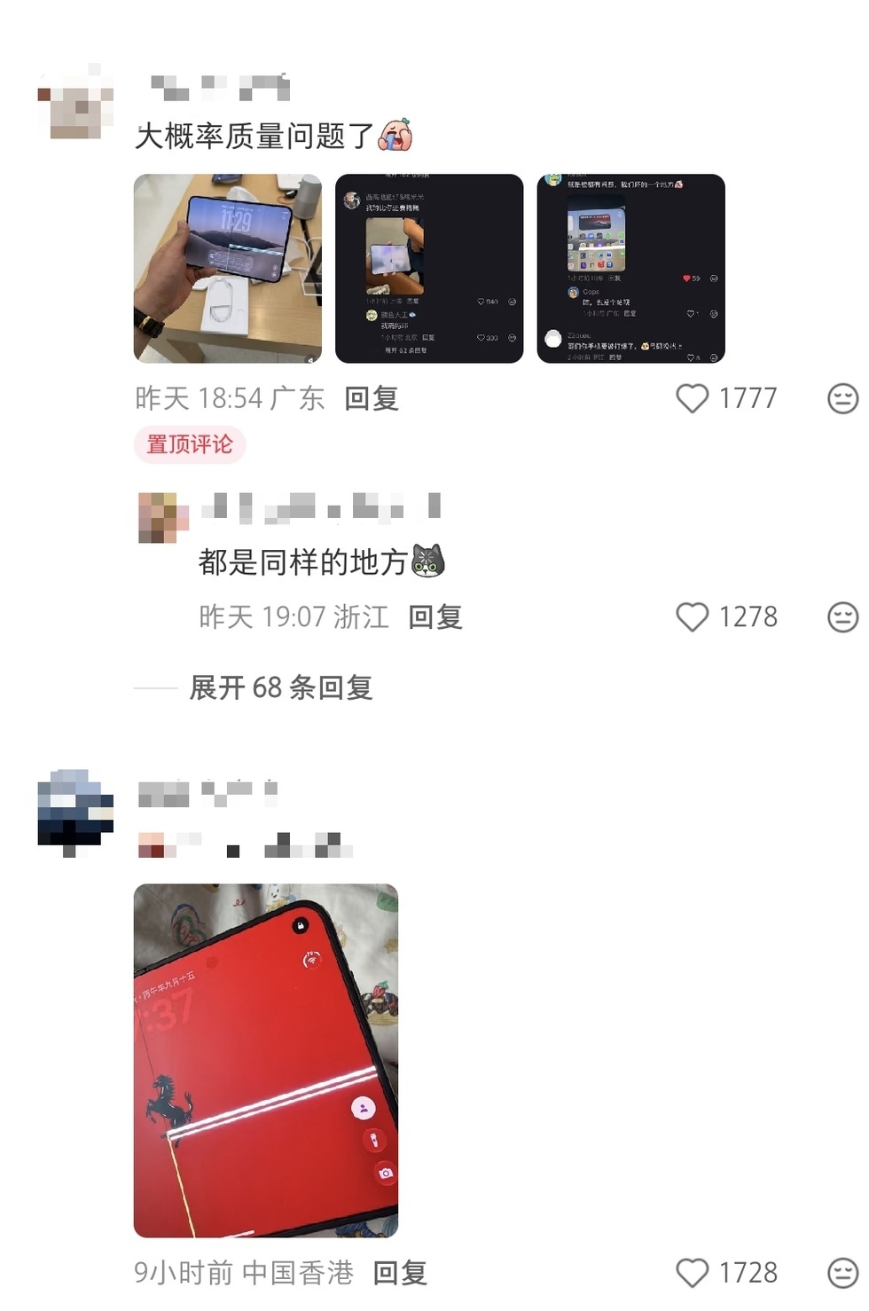 多位网友晒iPhoneDuo屏幕裂了【咔嚓一声,刚折几次的iPhon