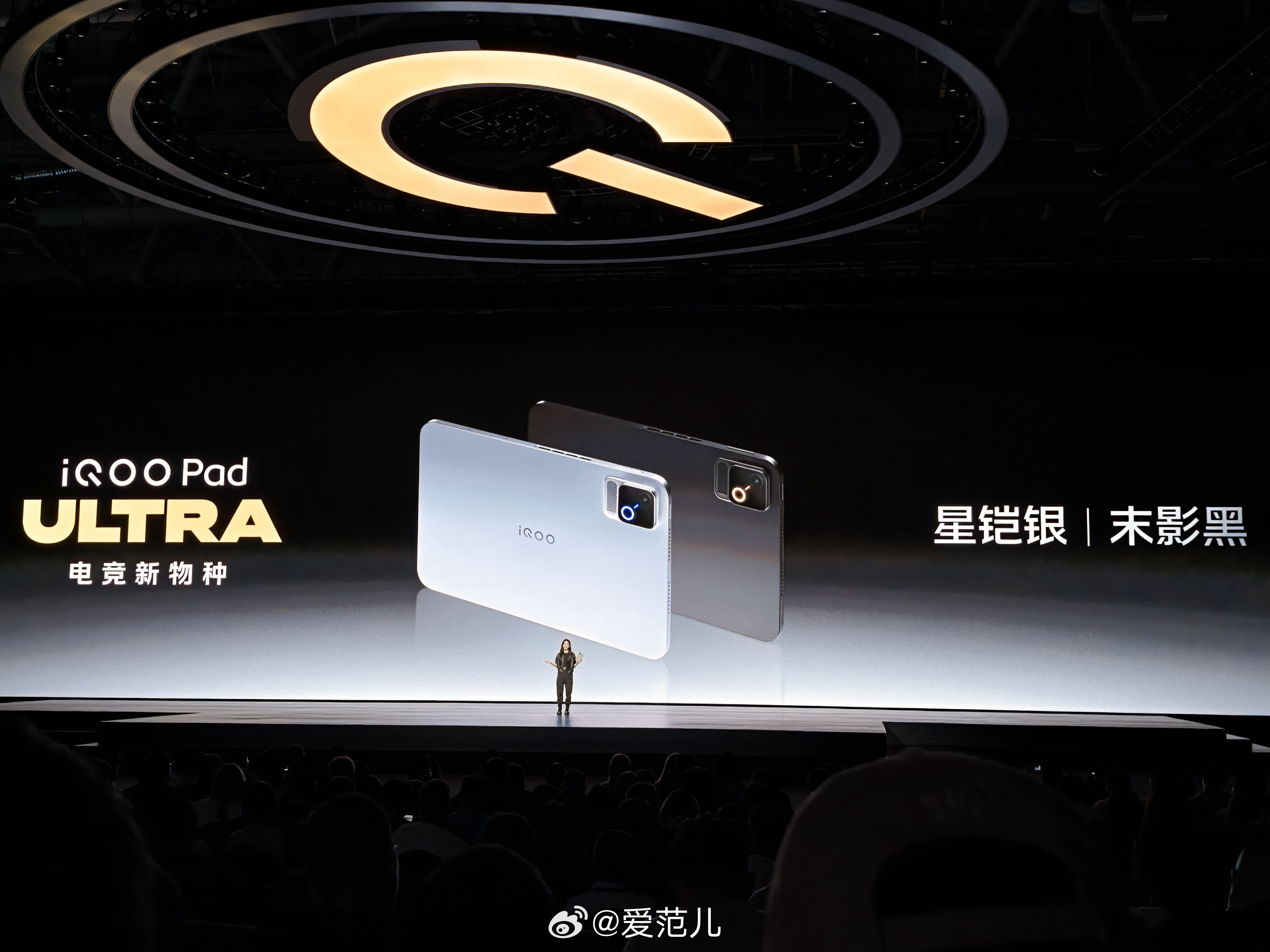 #爱范儿在现场# iQOO 近几年终于做了一台面向电竞的小尺寸平板—