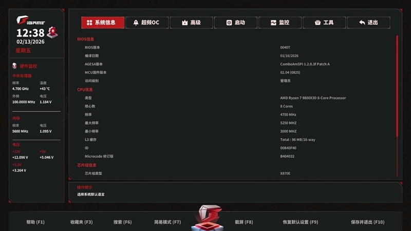 AMD X3D最强优化!七彩虹iGame X870E Vulcan OC V14火神主板评测:专属优化 温度更低性能更强