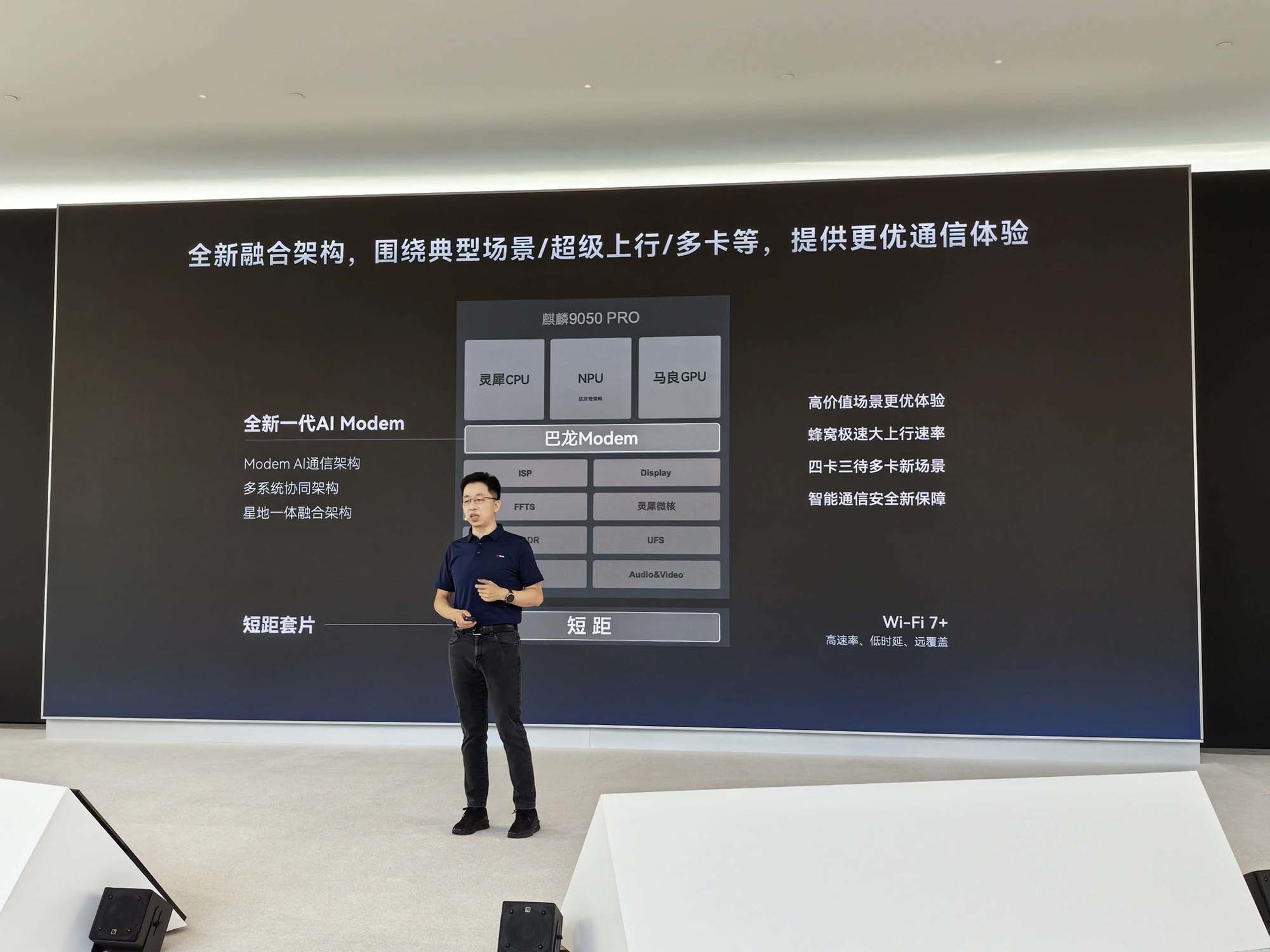 万字深度解密：华为麒麟2026韬定律大量技术细节首披露