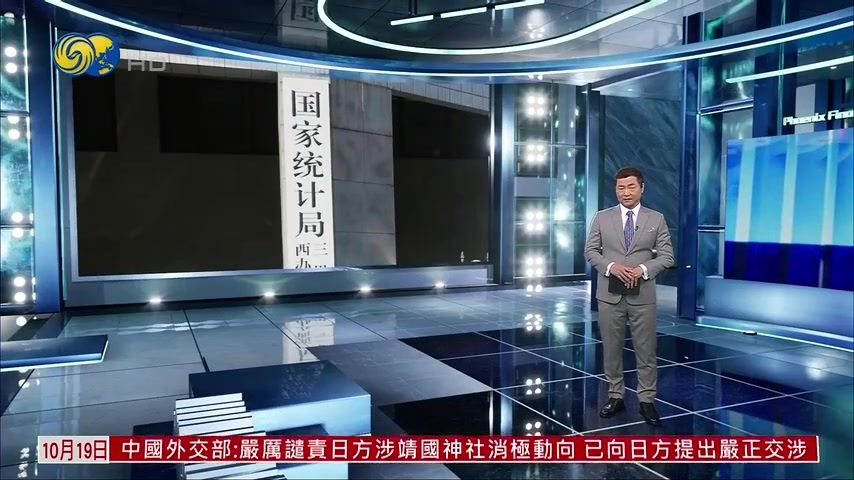 中国第三季GDP增速加快至4.5% 连平：四季度增速仍将延续回升 刺激收入工作还要多作文章