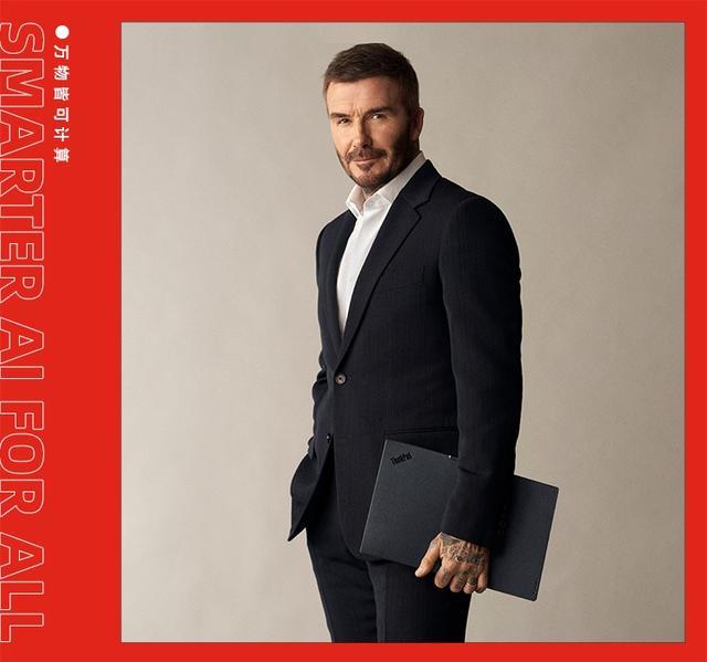 联想集团与大卫·贝克汉姆达成全球合作,深化足球领域布局