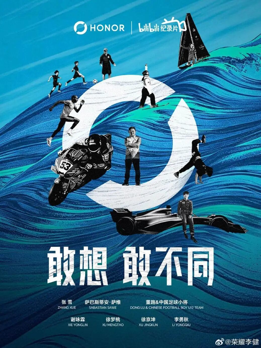 508天涅槃重生,荣耀做对了什么?
