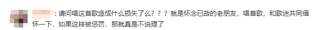 成都文旅局通报那英即兴演唱《弯弯的月亮》:不属于变更节目重新报批情形_快讯_第6张_纵横网 成都文旅局通报那英即兴演唱《弯弯的月亮》:不属于变更节目重新报批情形_https://www.izongheng.net_快讯_第6张