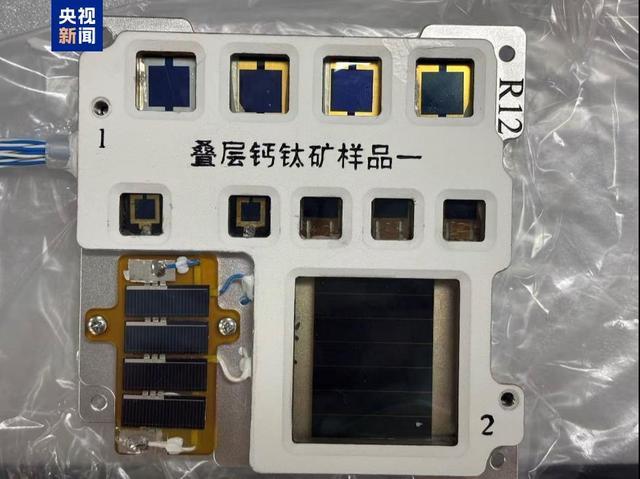 钙钛矿基叠层项目有源样品单元