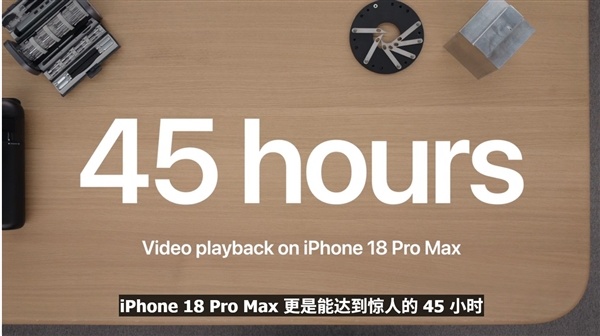 iPhone 18 Pro深度解读:2nm A20 Pro不是唯一卖点