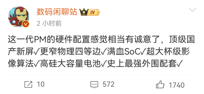 小米18 Pro Max配置猛堆料：旗舰芯+双2亿徕卡+超窄边框，价格破6K成必然