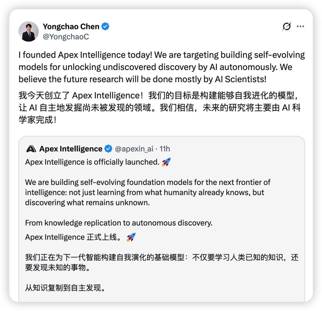 婉拒DeepMind、清华95后助理教授陈勇超官宣创业:押注自进化大模型