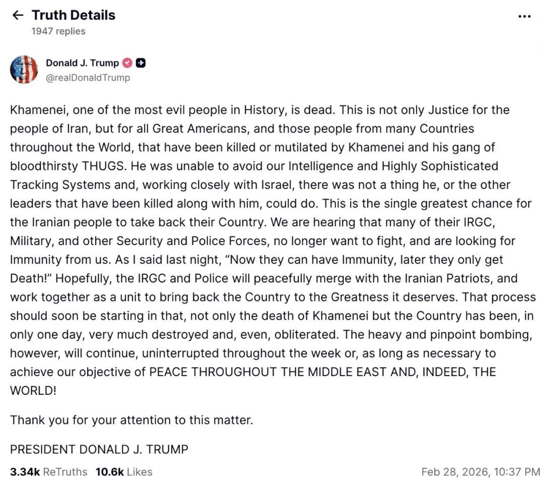 〓特朗普宣布哈梅内伊已死