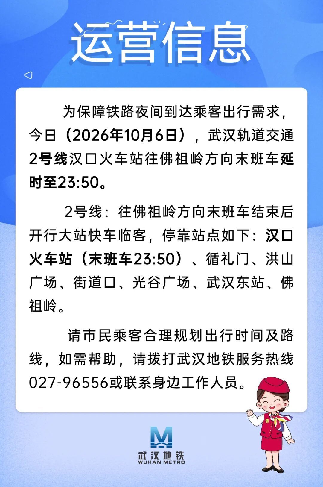 微信图片_2026-10-06_180209_824