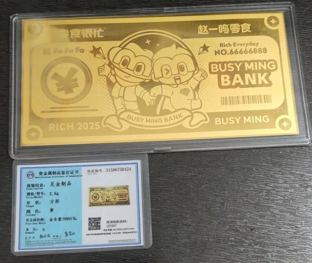 有网友晒出抽到的足金999纪念票