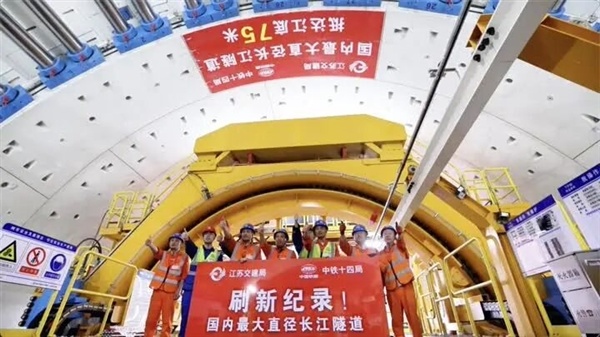 万里长江第一隧!海太长江隧道工程施工抵达江底最深处