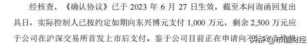 图片来源：北交所问询回复函