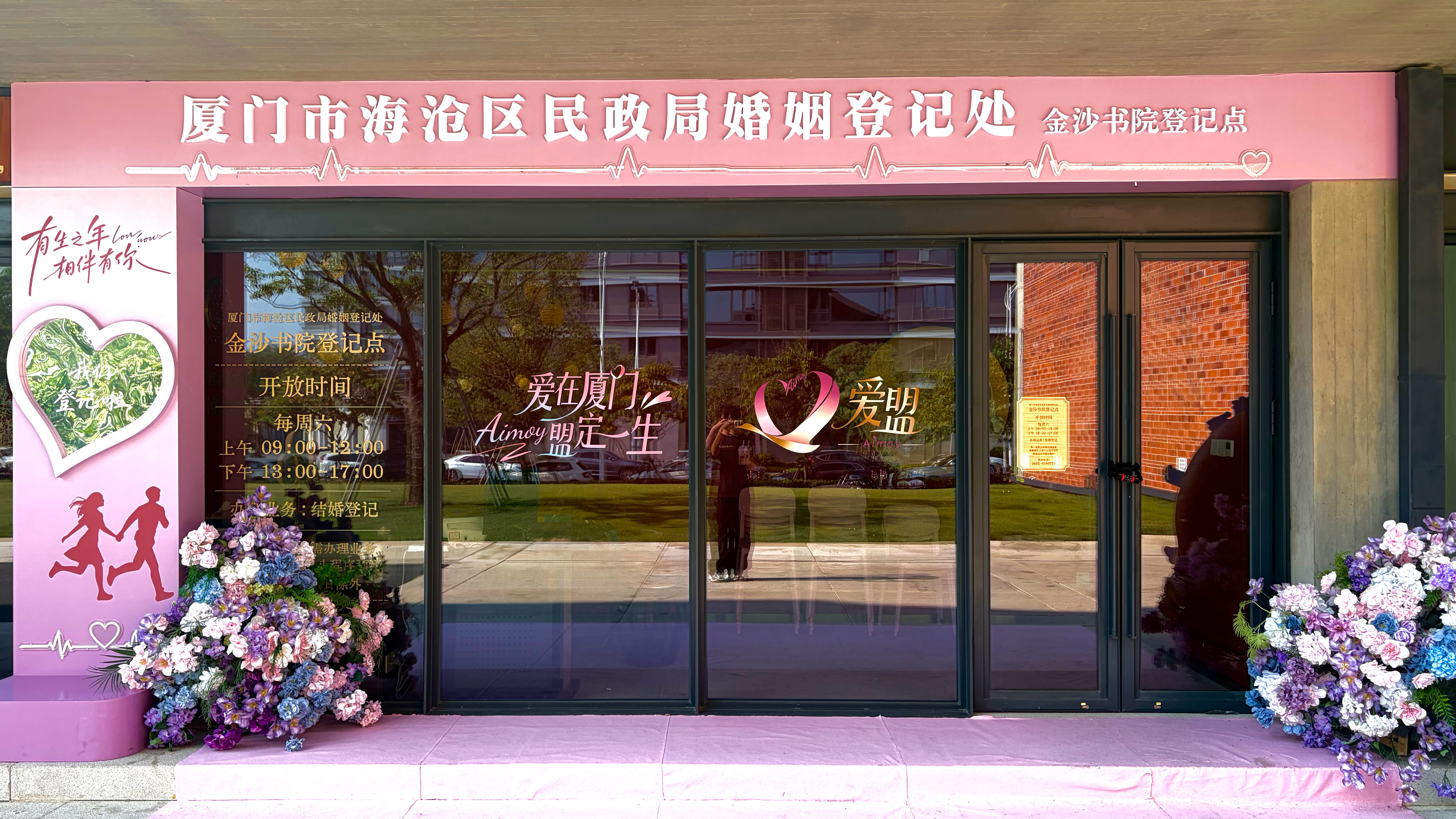 #在厦门为热爱#厦门领证有多浪漫！想在厦门领证的新人收好这份合集：不