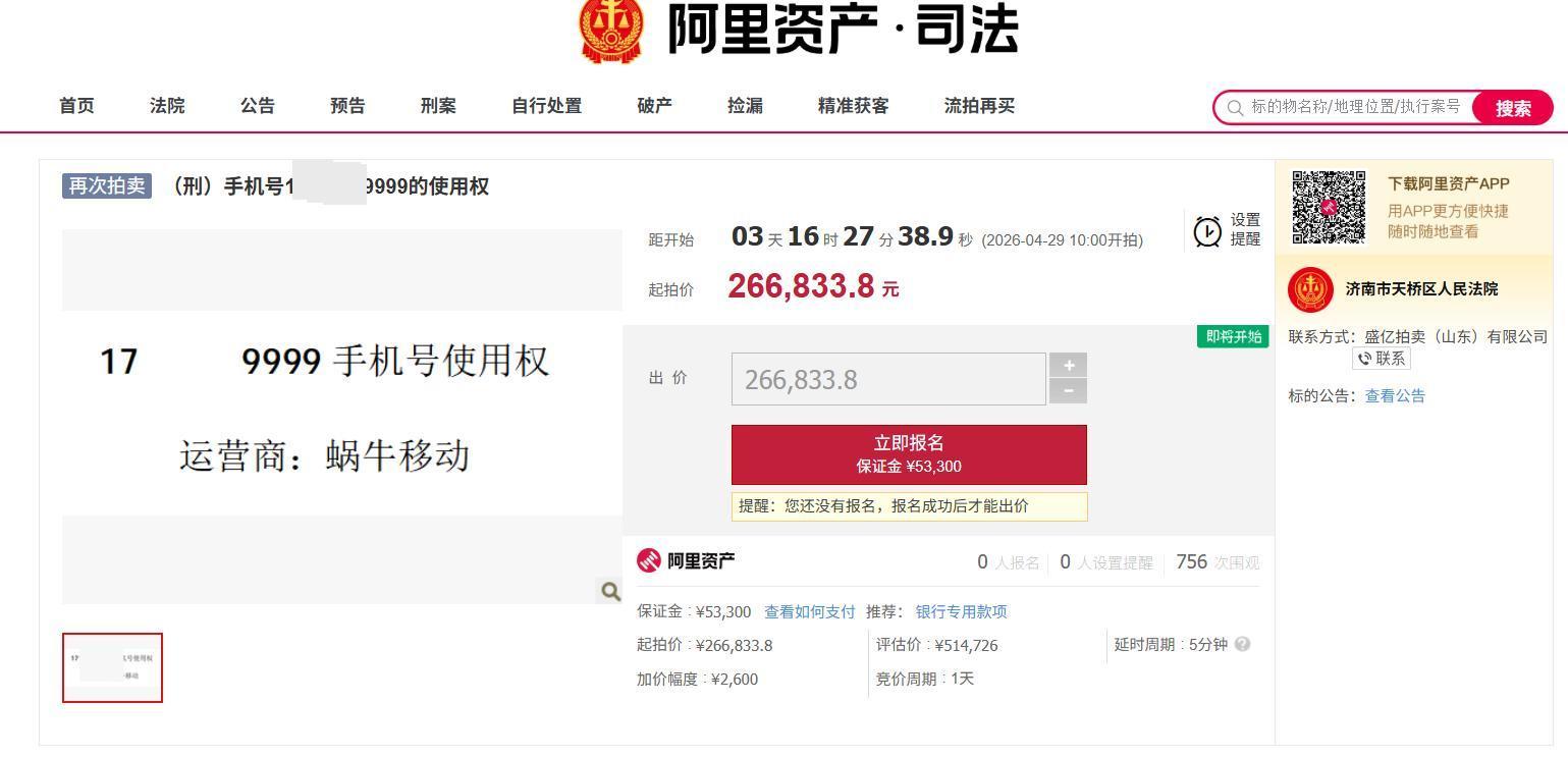 QQ20260425-173228.png