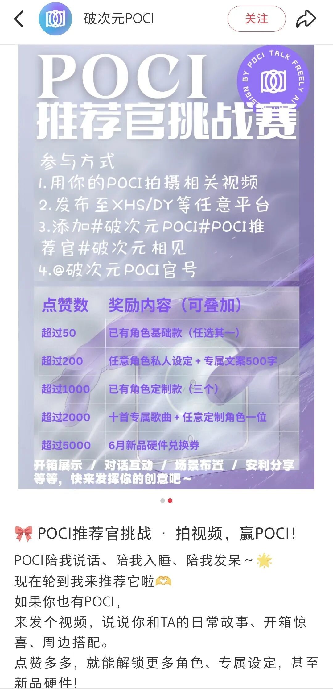 定制专属男友,梦女对话机能成为AI陪伴玩具的新风口吗?