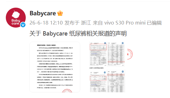 婴幼儿纸尿裤被指检出有毒物质 易致生殖系统损伤 涉事品牌紧急回应