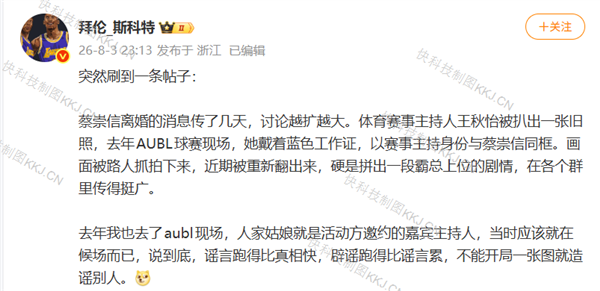 蔡崇信与女主持人合照发酵!当事人出面澄清 否认网传恋情