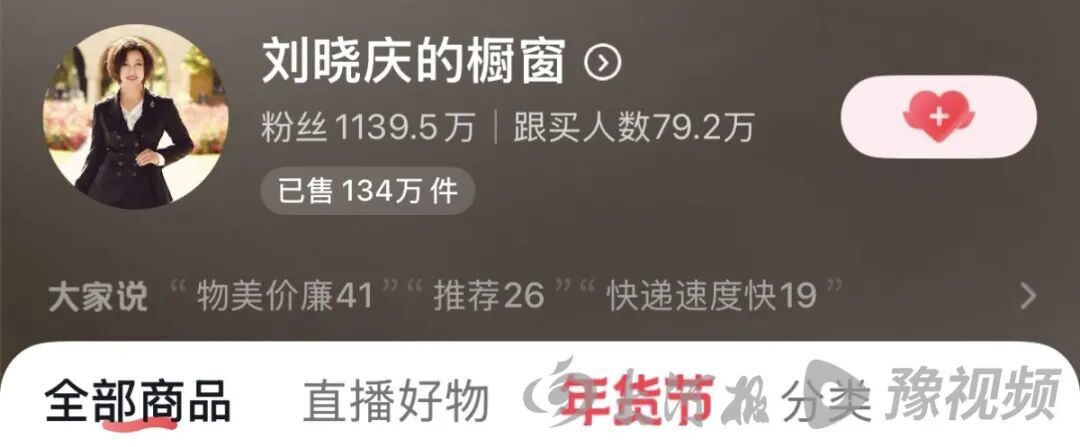 数据显示,刘晓庆的抖音账号坐拥