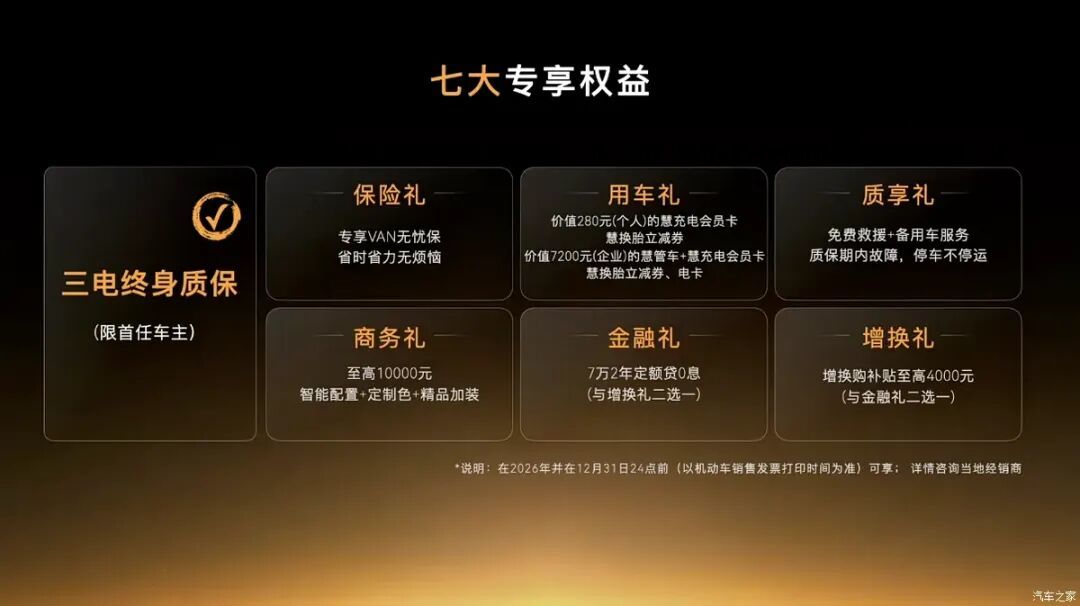 汽车之家