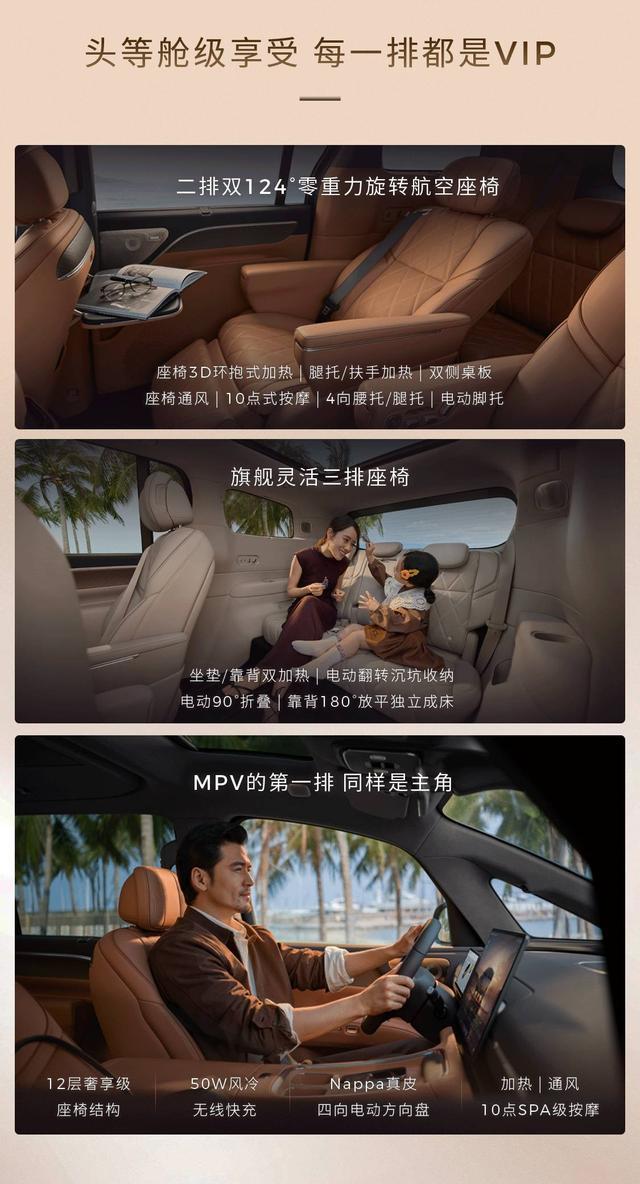 零跑旗舰D平台首款MPV车型D99开启交付,24.98万元起