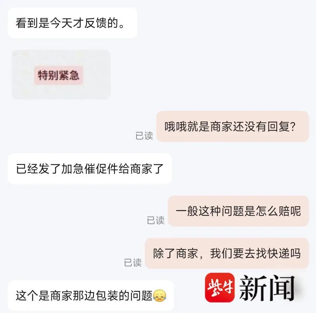 平台回应为商家包装问题