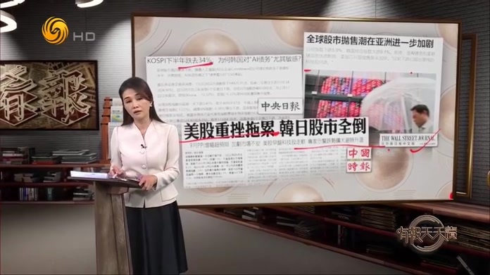 中国时报：美股重挫拖累 韩日股市全倒