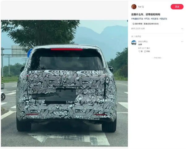 享界MPV新车路试谍照再曝:支持后轮转向 量产倒计时
