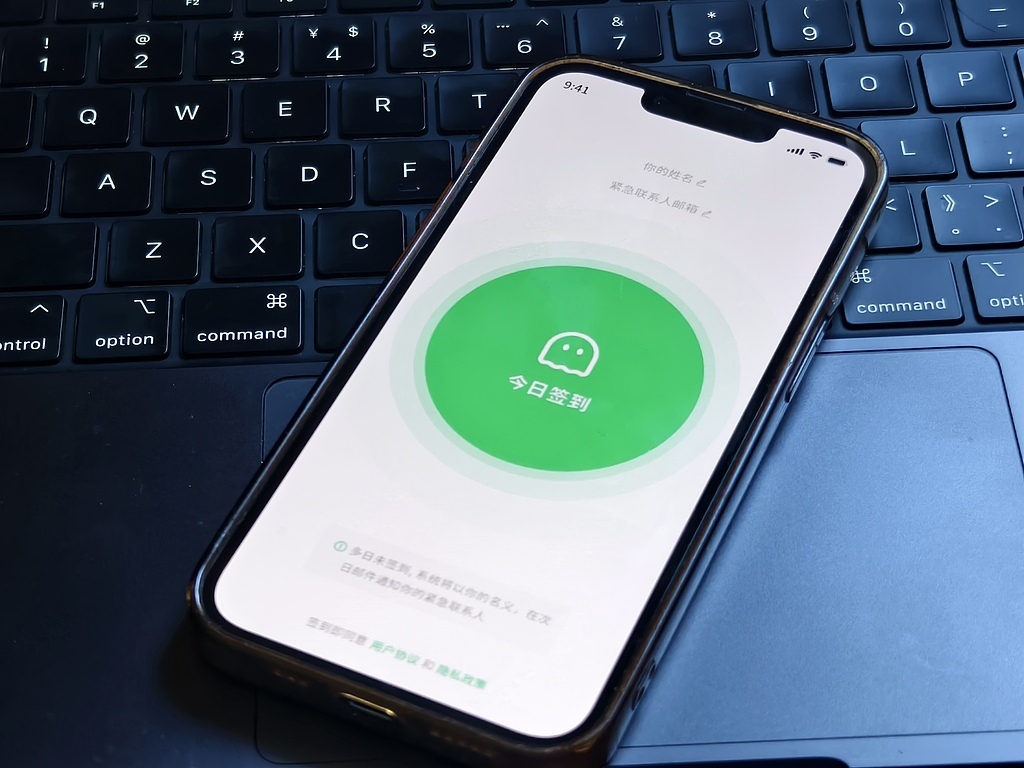 2026年1月8日,一款名为“死了么”的App受到关注。该应用是为独居人群打造的轻量化安全工具,用户需设置紧急联系人并签到,若连续多日未签到,系统将自动发送邮件告知紧急联系人。视觉中国 资料图