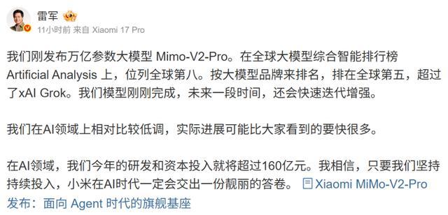 在大模型这件事上,雷军居然给马斯克打样了