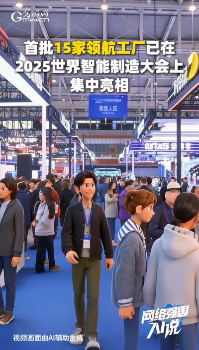 从制造到智造,领航级智能工厂AI“含量”有多高