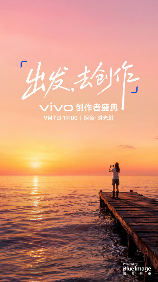 vivo活动