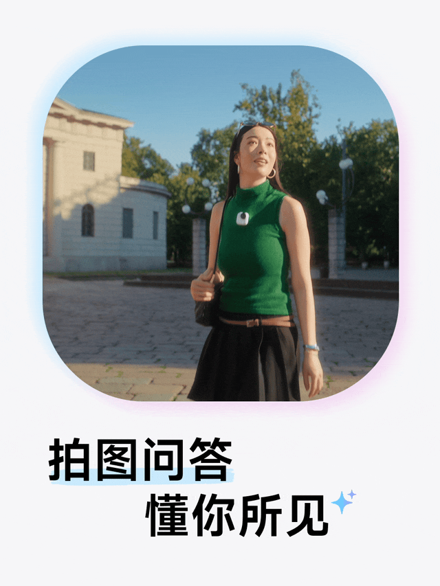 影石GO Ultra大更新：Kira上线 出国翻译识图一问就懂